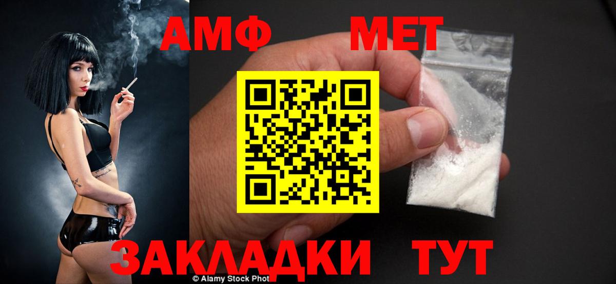 АМФЕТАМИН  Amphetamine 97%  Вход с VPN  Грозный 