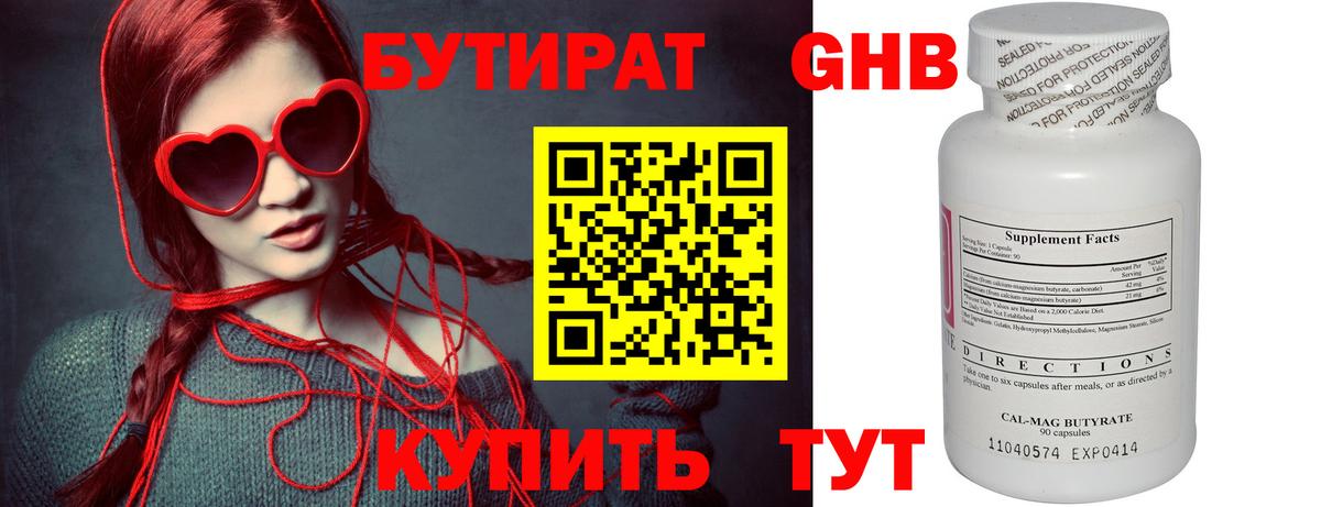 Бутират Butirat  Вход с VPN  БУТИРАТ  Грозный 
