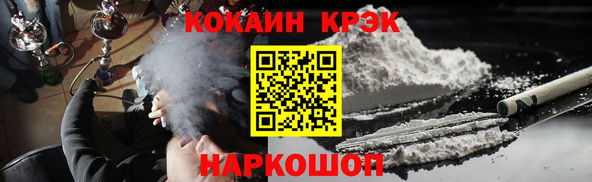 Грозный  COCAIN Fish Scale  КОКАИН  Вход с VPN  Кокаин Columbia 