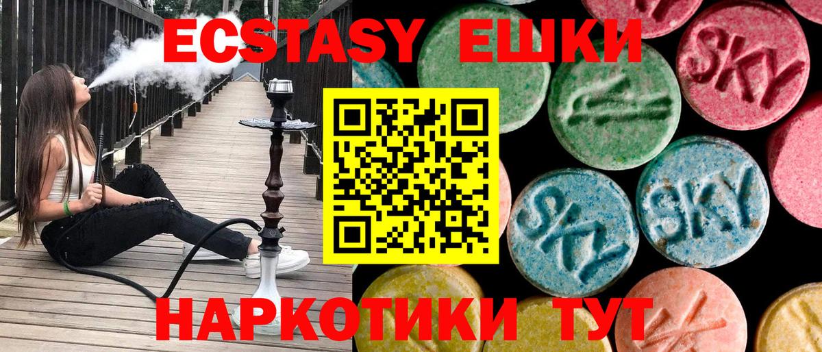 ЭКСТАЗИ 99% Грозный