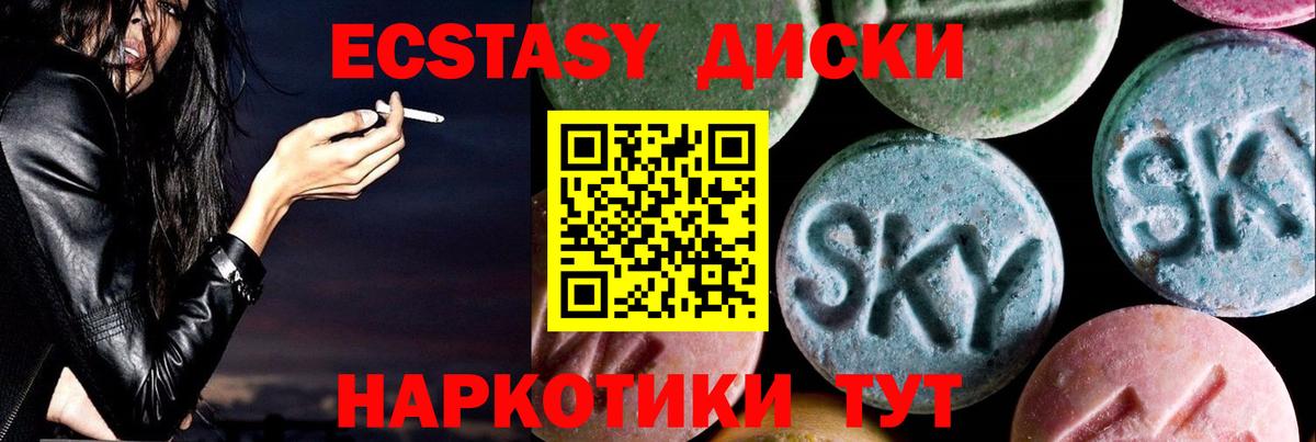 Ecstasy Punisher  KRAKEN вход  ЭКСТАЗИ  Экстази MDMA  Грозный  Вход с VPN 