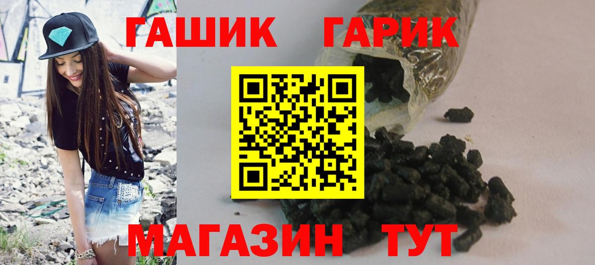 Гашиш Cannabis  ГАШ  Грозный  ГАШИШ hashish  Вход с VPN 