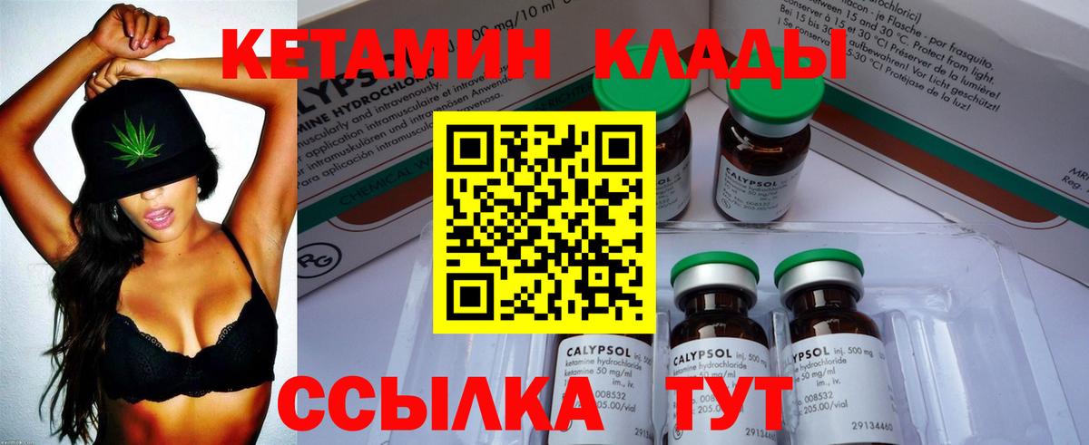 Грозный  КЕТАМИН VHQ  КЕТАМИН VHQ  Вход с VPN 