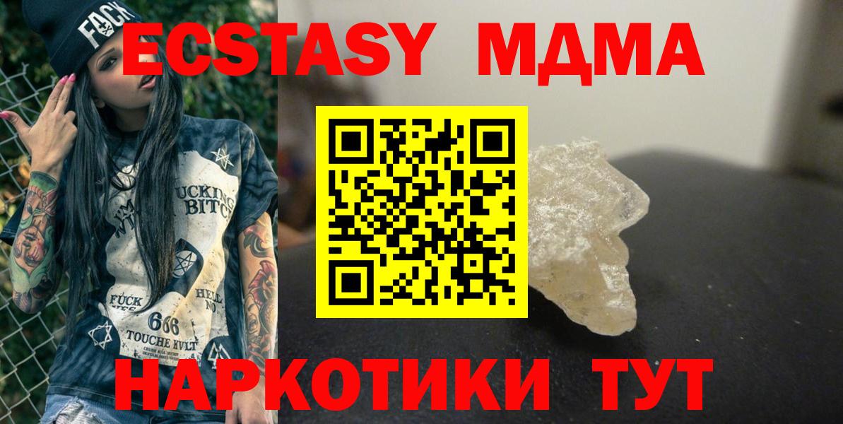 Грозный  MDMA  МДМА crystal  Вход с VPN  MDMA VHQ 