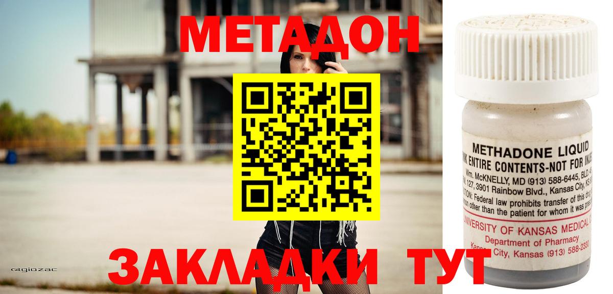 МЕТАДОН белоснежный Грозный