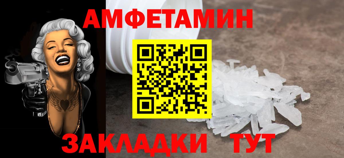 МЕТАМФЕТАМИН Декстрометамфетамин 99.9% Грозный