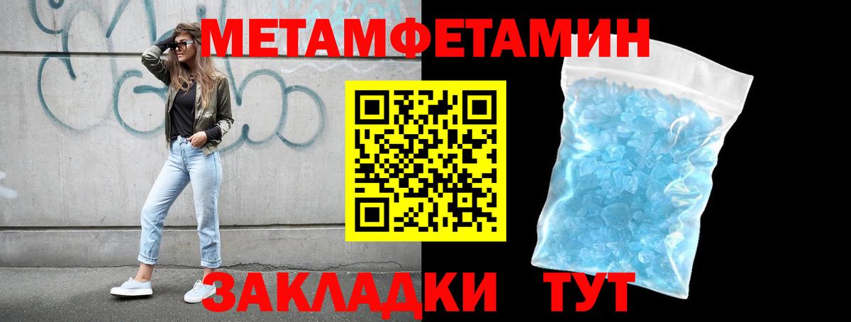 Первитин  МЕТАМФЕТАМИН витя  Вход с VPN  Грозный 