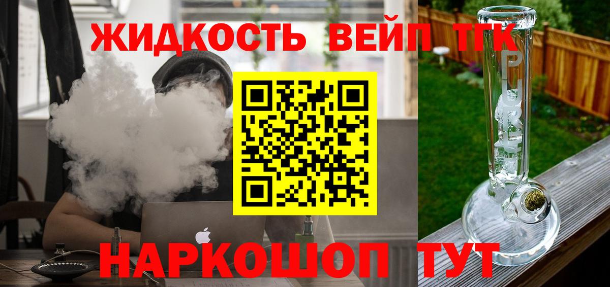 Дистиллят ТГК гашишное масло Грозный