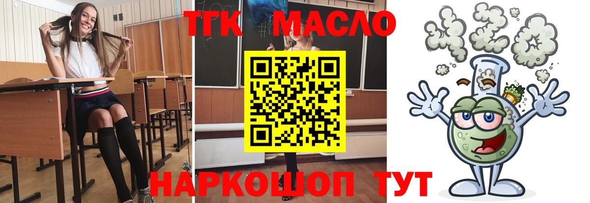 Дистиллят ТГК гашишное масло  ТГК вейп с тгк  Грозный  Вход с VPN 